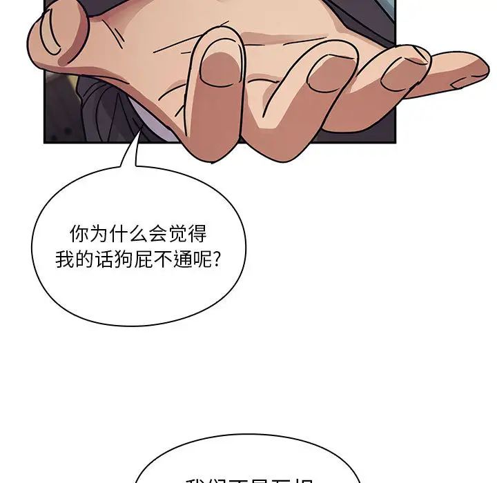罪与罚第22话