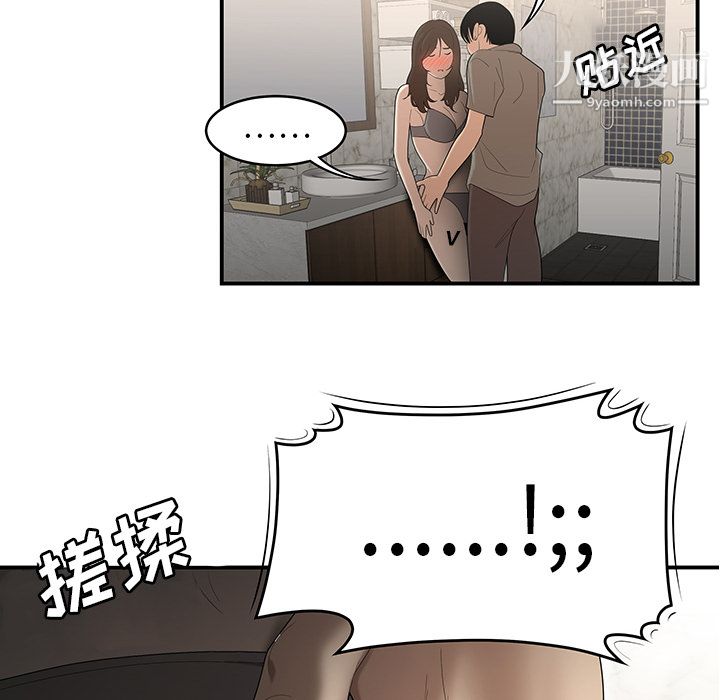 性愛百分百第29話