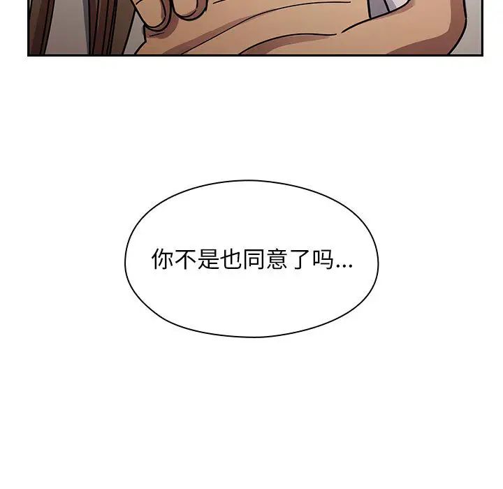 罪与罚第22话
