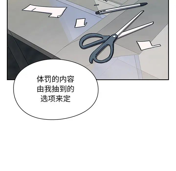 罪与罚第22话