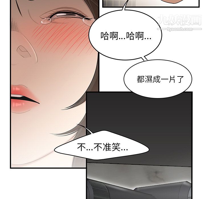 性爱百分百第29话