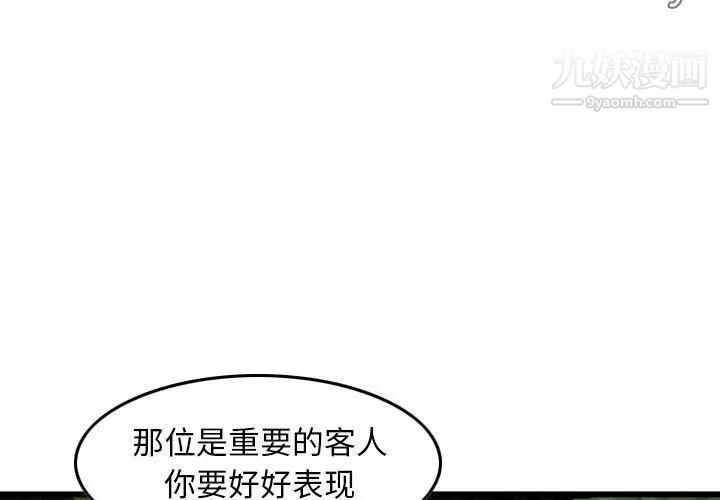 金钱的魅力第10话