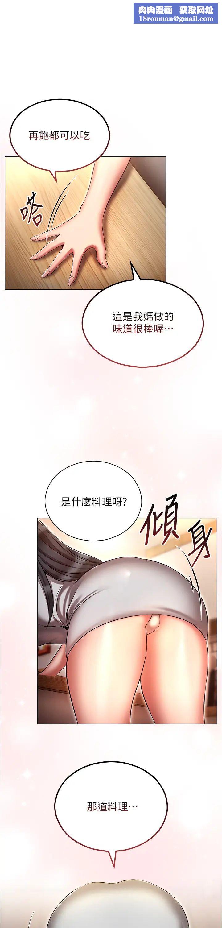 鲁蛇的多重宇宙第59话-鲜嫩可口的蜜汁鲍鱼