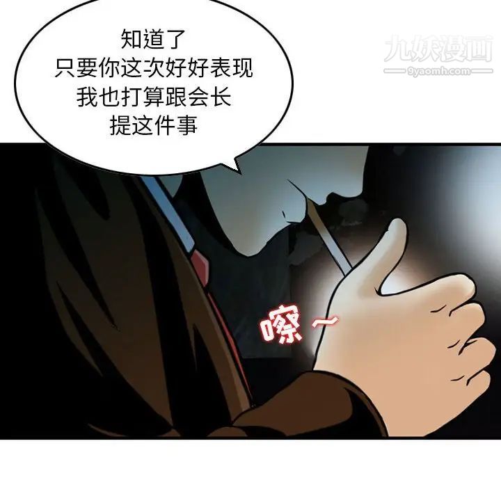 金钱的魅力第10话