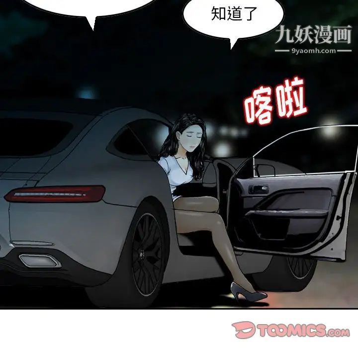 金钱的魅力第10话