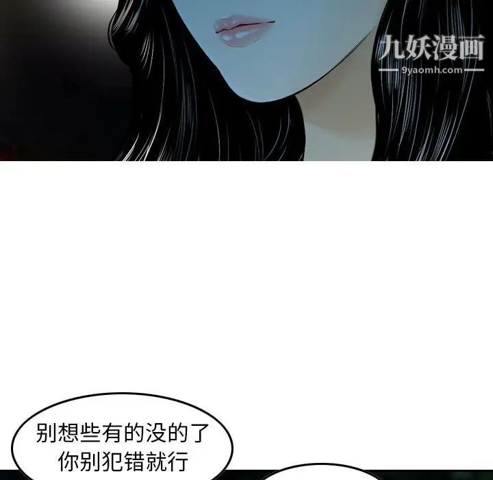 金钱的魅力第10话