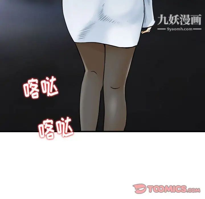 金钱的魅力第10话