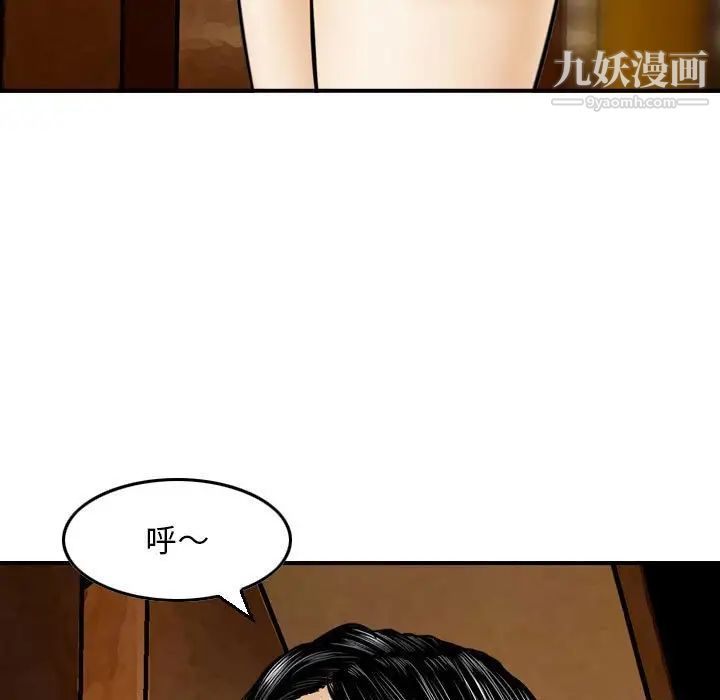 金钱的魅力第10话