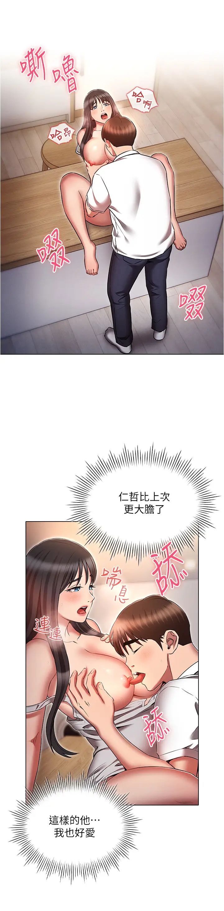 鲁蛇的多重宇宙第59话-鲜嫩可口的蜜汁鲍鱼