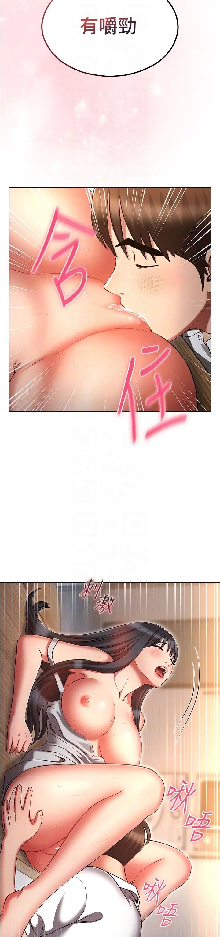 鲁蛇的多重宇宙第59话-鲜嫩可口的蜜汁鲍鱼