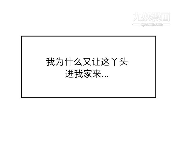 性愛百分百第29話