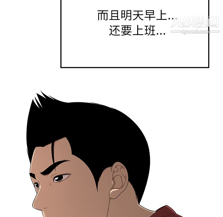 性爱百分百第29话