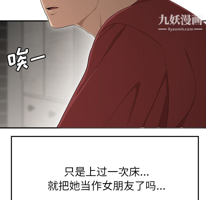 性爱百分百第29话