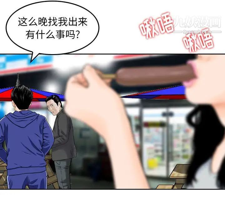 金钱的魅力第10话