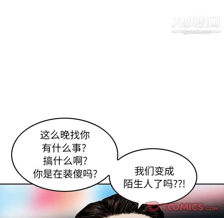 金钱的魅力第10话