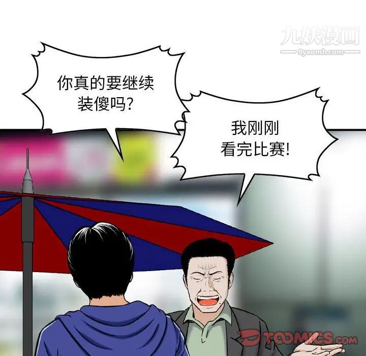 金钱的魅力第10话