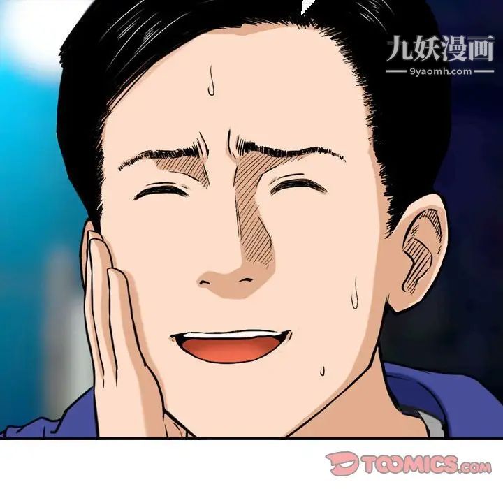 金錢的魅力第10話