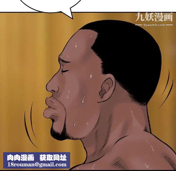 金钱的魅力第10话