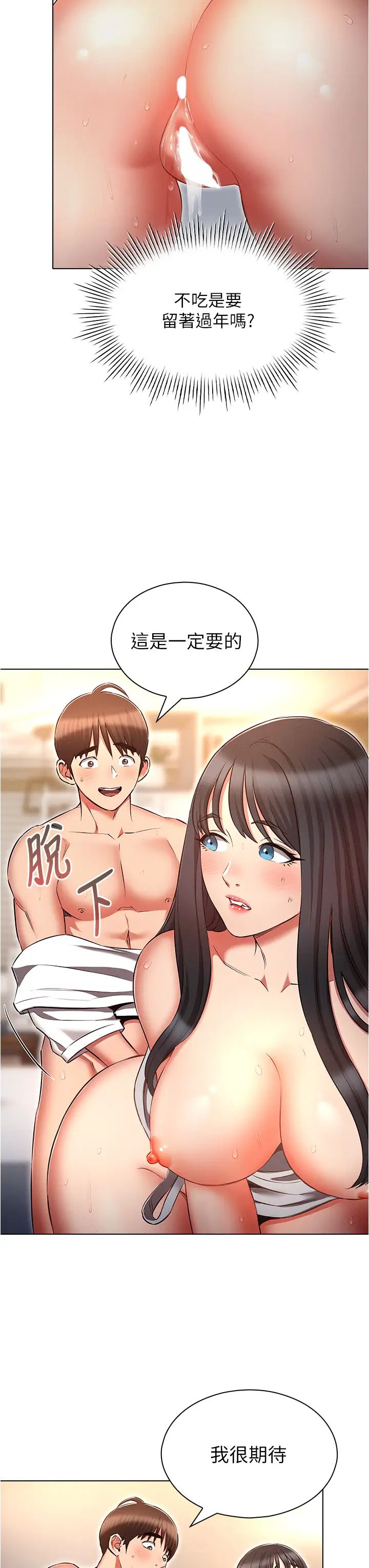 鲁蛇的多重宇宙第60话-隐藏的抖m倾向