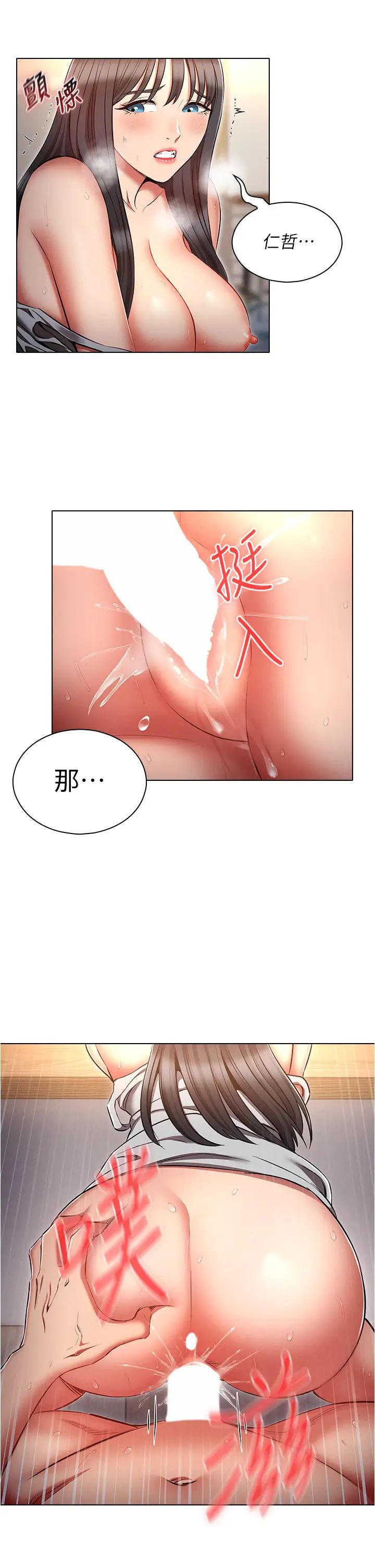 鲁蛇的多重宇宙第60话-隐藏的抖m倾向