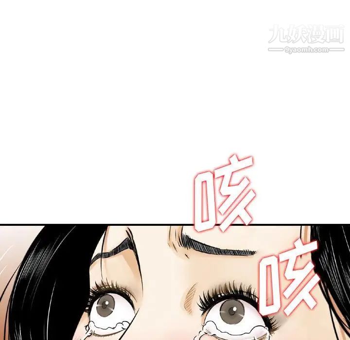 金錢的魅力第10話