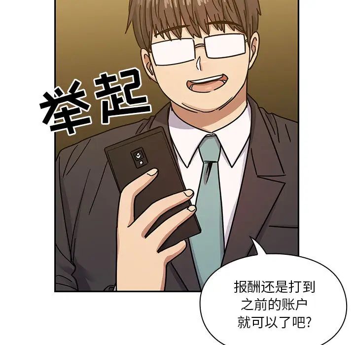 罪与罚第22话