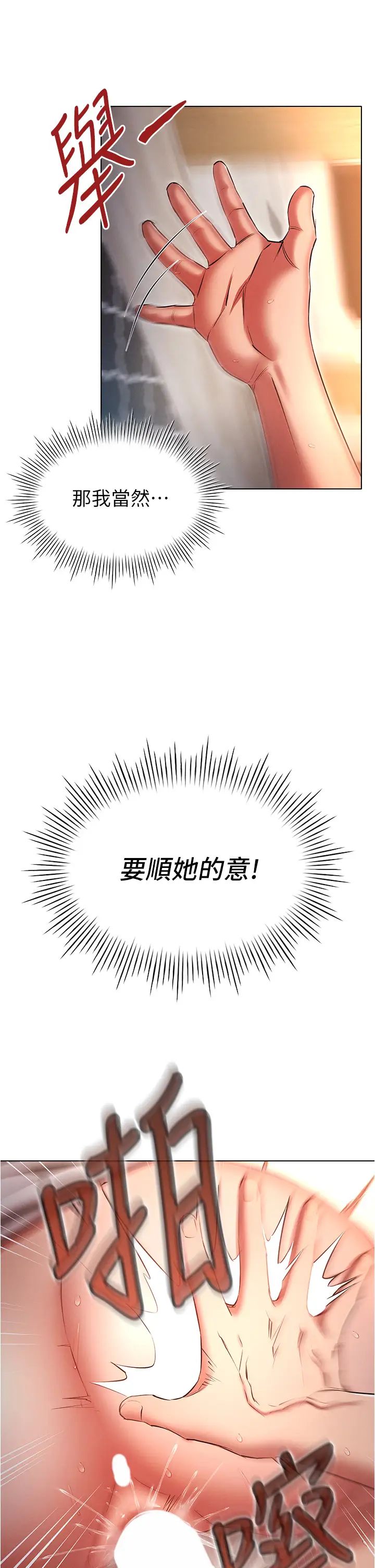 鲁蛇的多重宇宙第60话-隐藏的抖m倾向