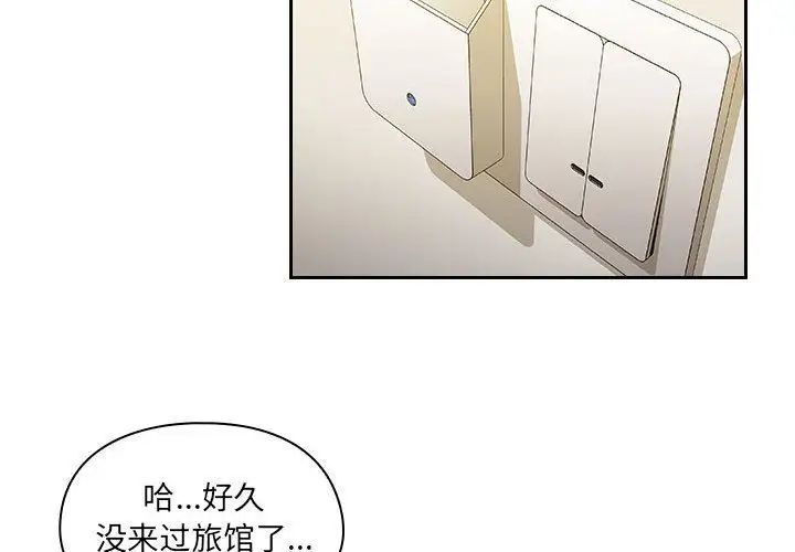 罪与罚第23话
