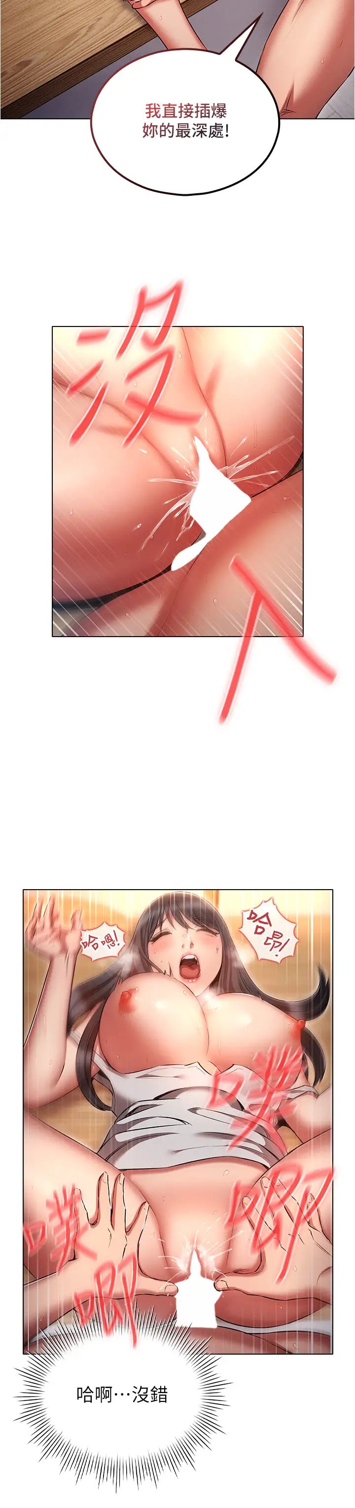 鲁蛇的多重宇宙第60话-隐藏的抖m倾向