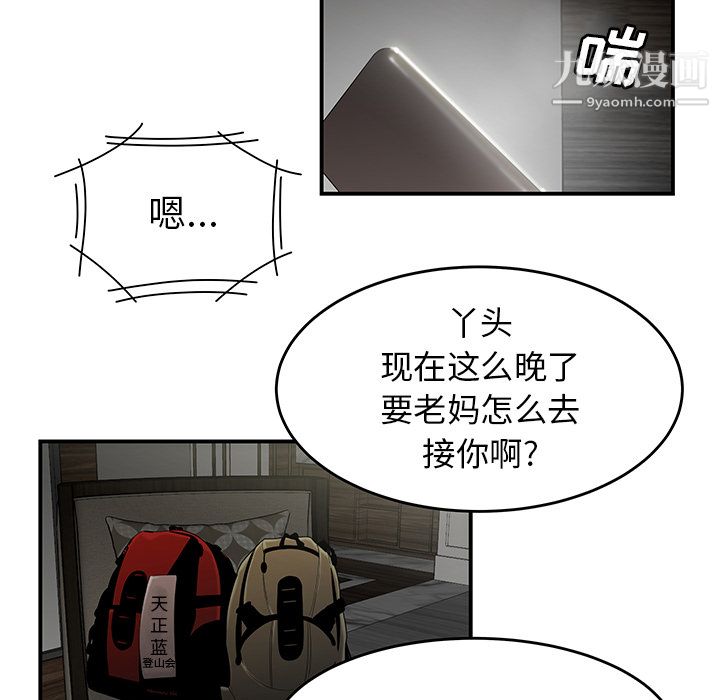 性爱百分百第30话