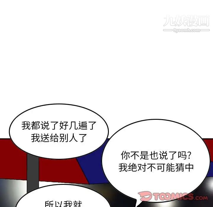 金钱的魅力第10话