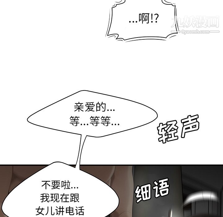 性爱百分百第30话