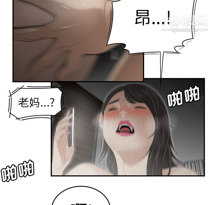 性爱百分百第30话