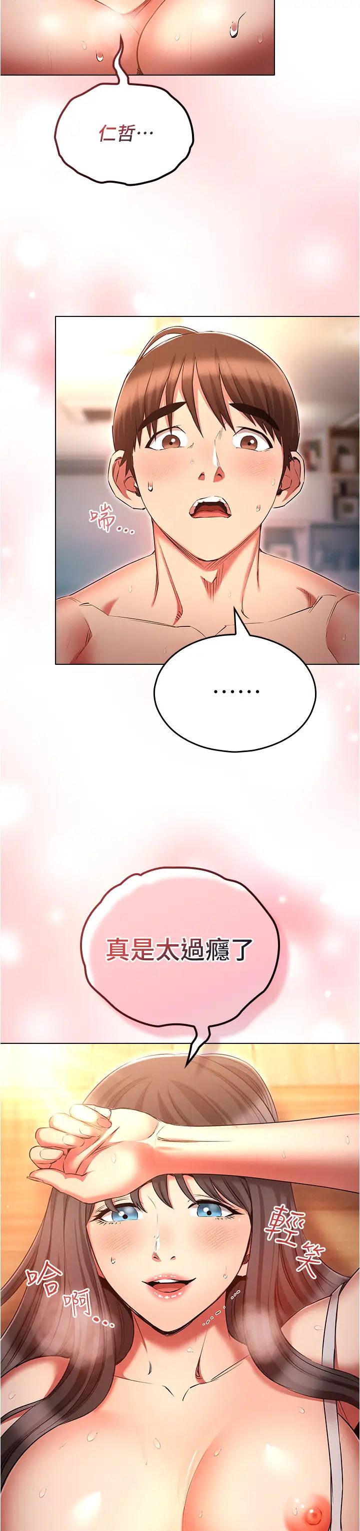 鲁蛇的多重宇宙第60话-隐藏的抖m倾向