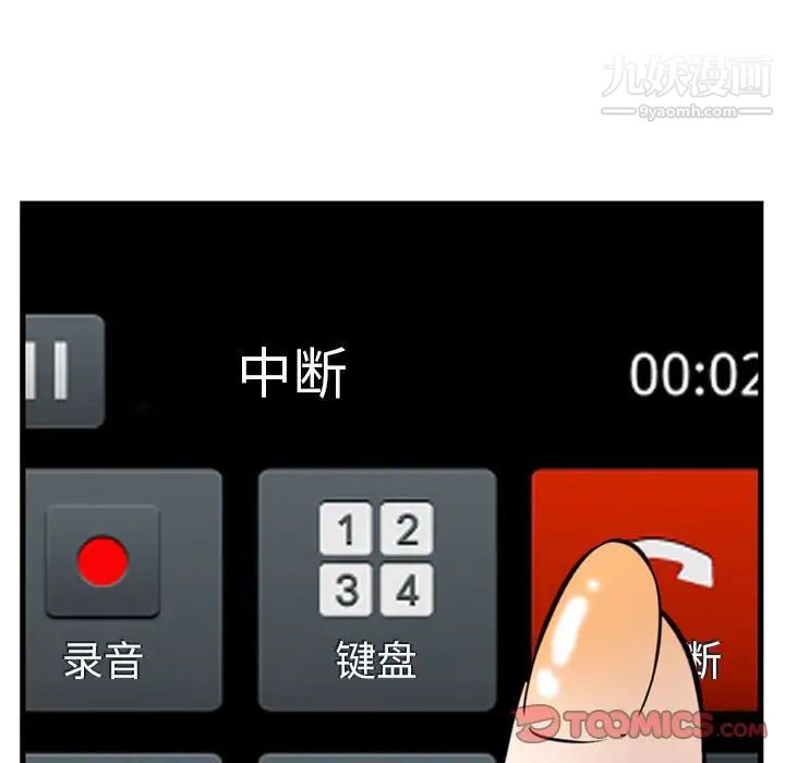 金钱的魅力第10话