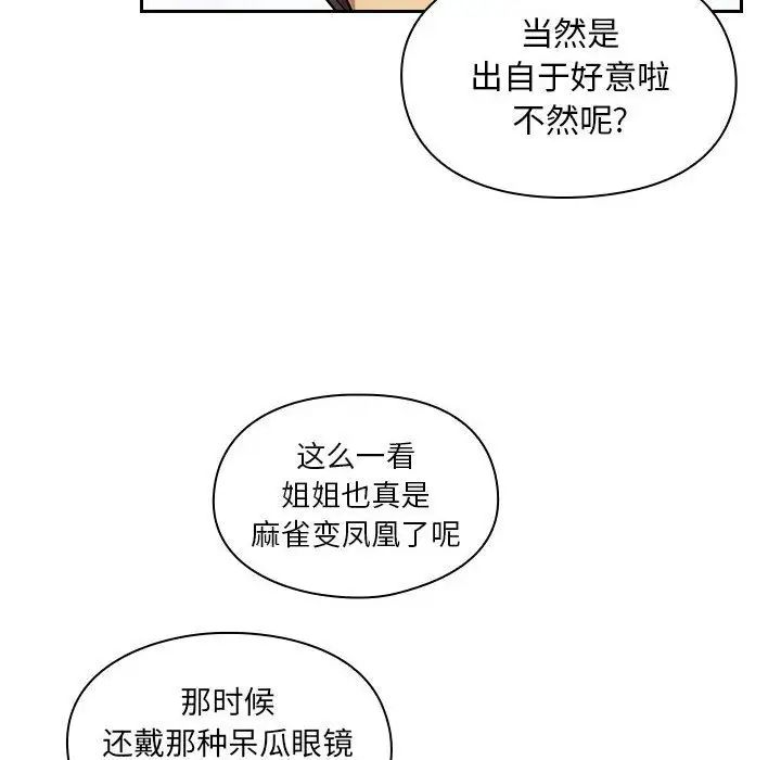 罪与罚第23话