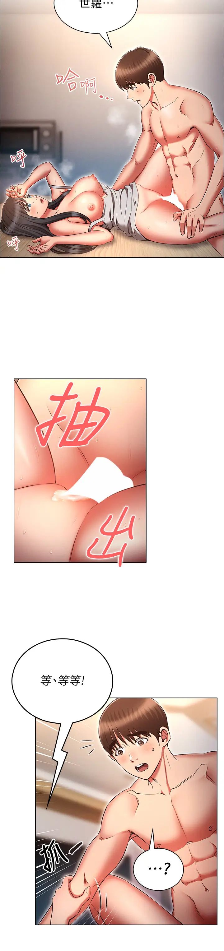 鲁蛇的多重宇宙第61话-对代理发出战帖