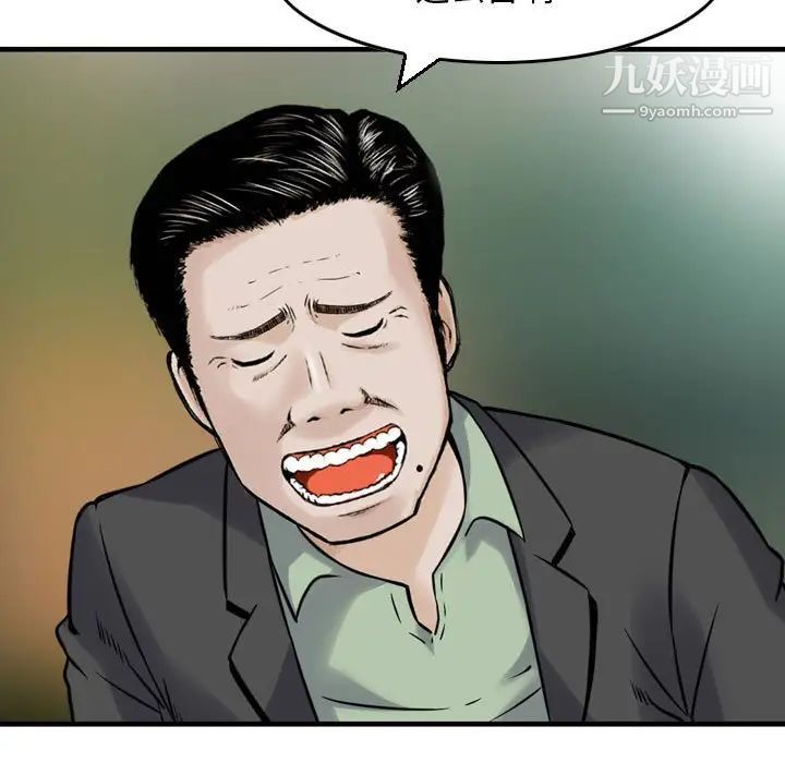 金錢的魅力第11話