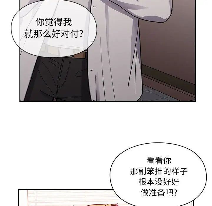 罪与罚第23话