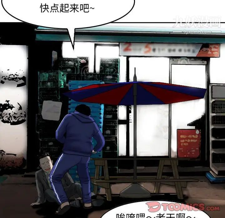 金錢的魅力第11話