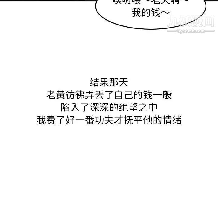 金钱的魅力第11话