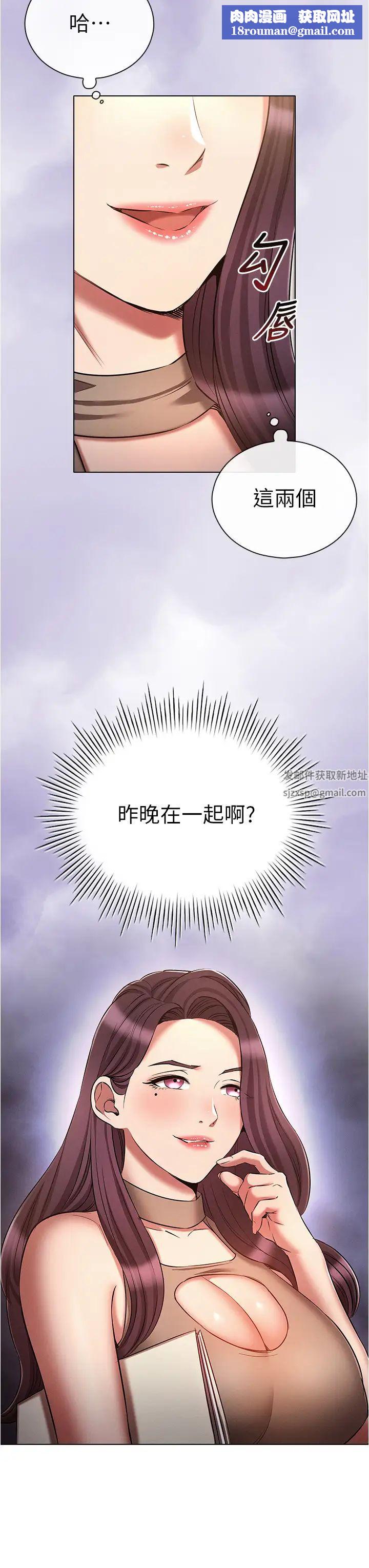 鲁蛇的多重宇宙第61话-对代理发出战帖