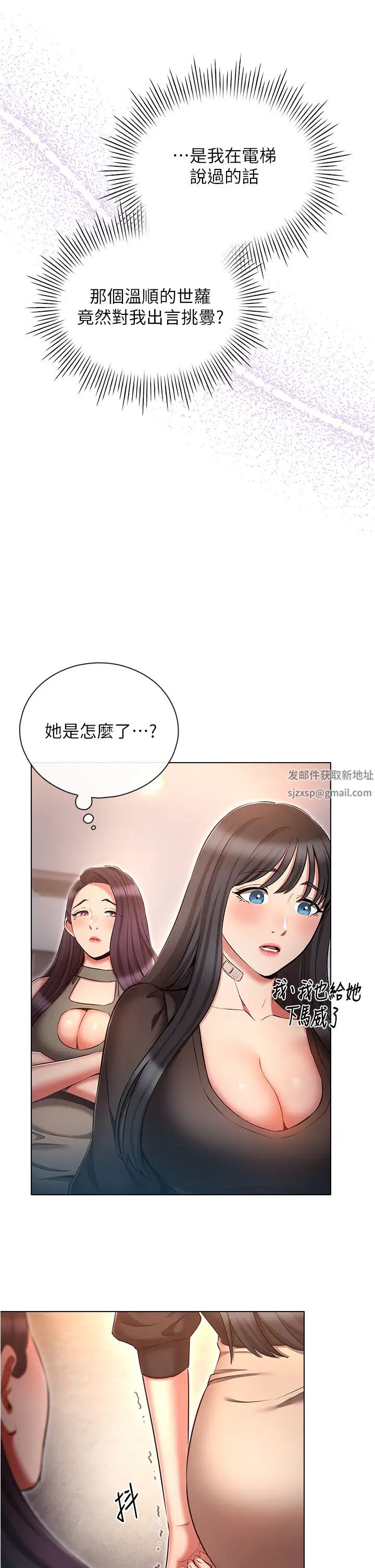 鲁蛇的多重宇宙第61话-对代理发出战帖