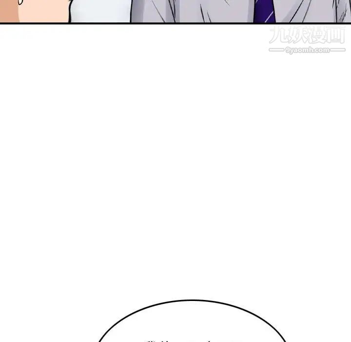 金钱的魅力第11话