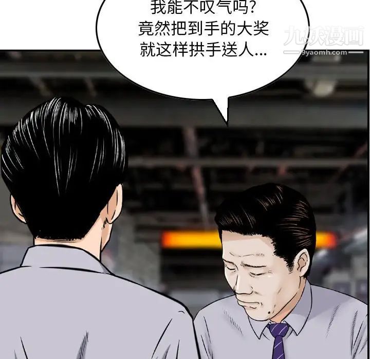 金錢的魅力第11話