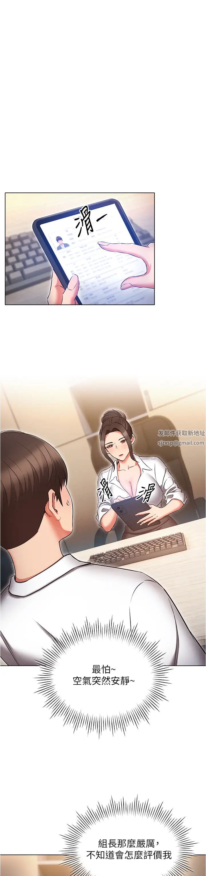 鲁蛇的多重宇宙第61话-对代理发出战帖