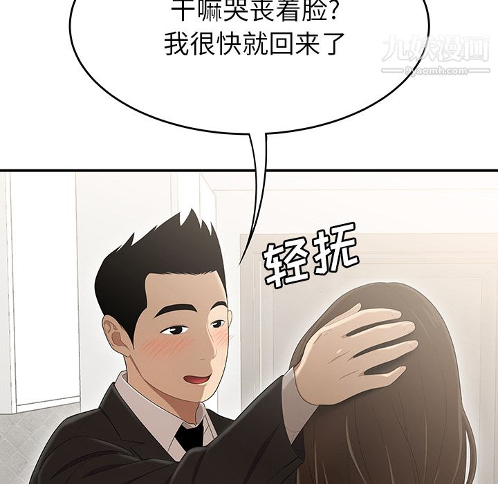 性爱百分百第30话