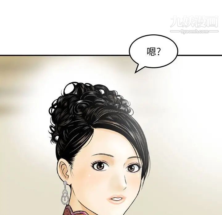 金钱的魅力第11话