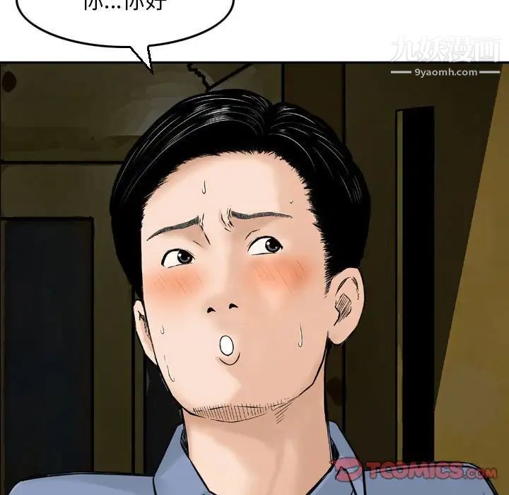 金钱的魅力第11话