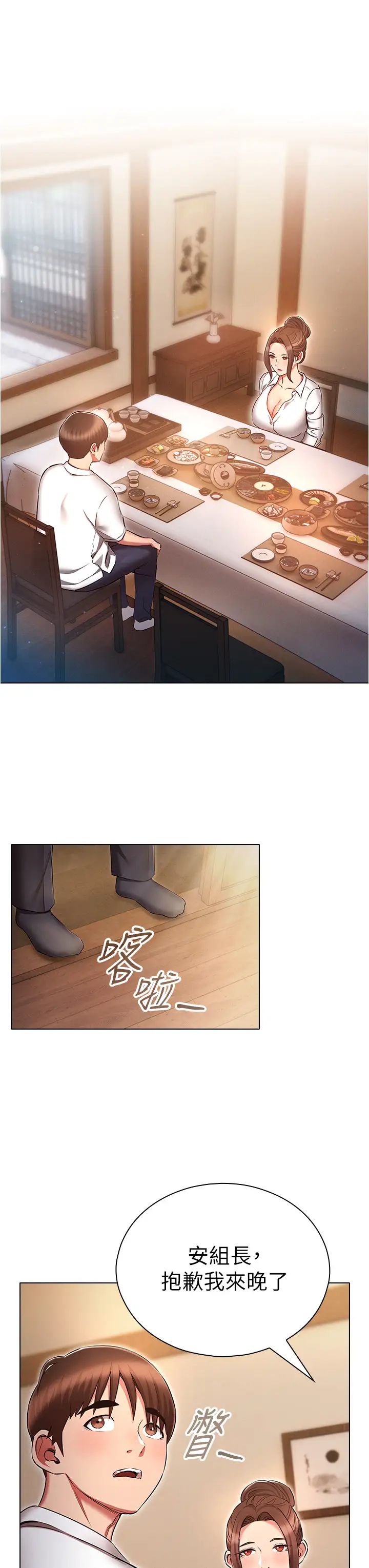 鲁蛇的多重宇宙第61话-对代理发出战帖